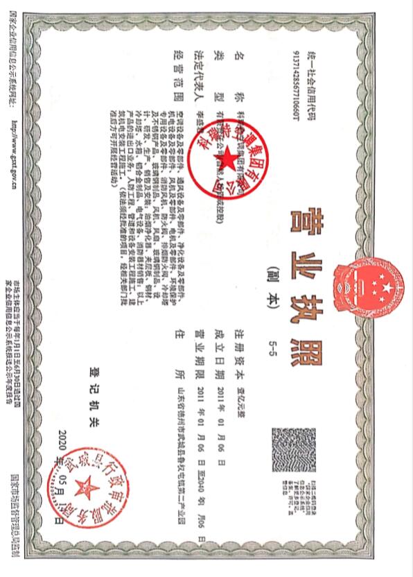 營業執照